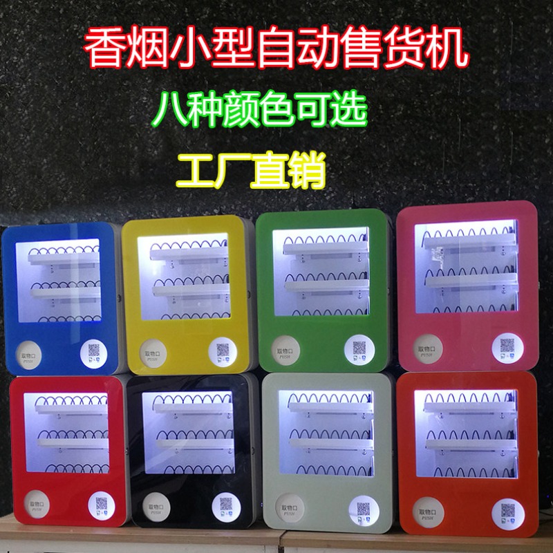 Small Vending Machine for Snac - Vending Machine Qr Code review and price